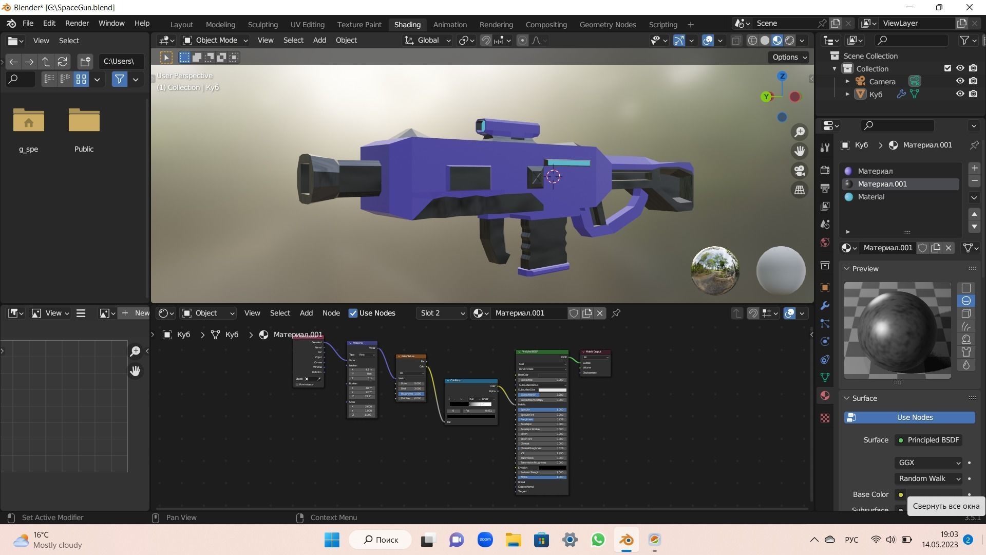 Sci-fi gun Low poly Free low-poly 3D model_6