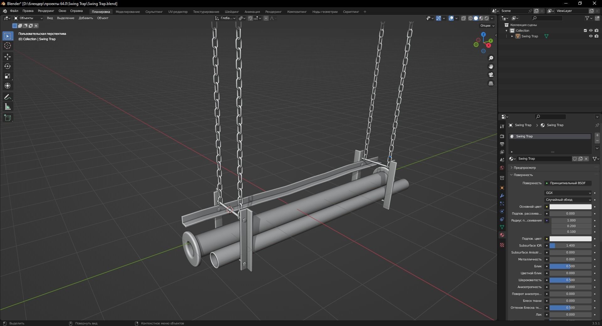 Swing Trap 3D Model Low-poly 3D model_10