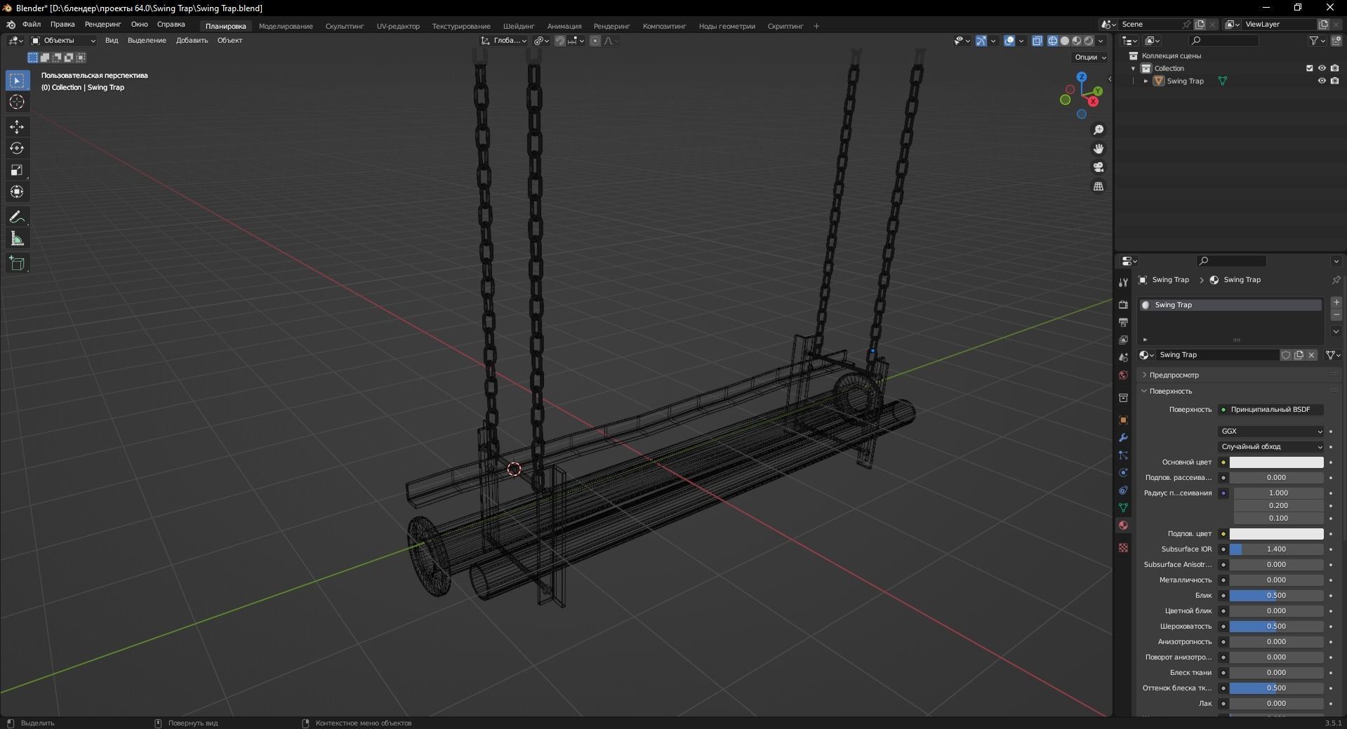 Swing Trap 3D Model Low-poly 3D model_12