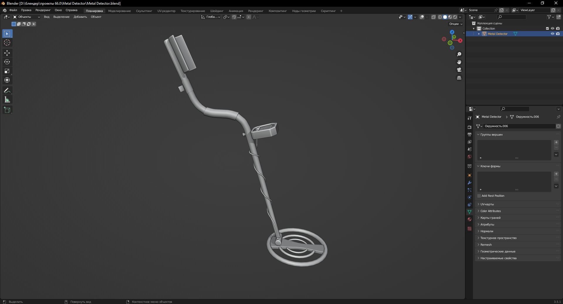 Metal Detector 3D Model Low-poly 3D model_10