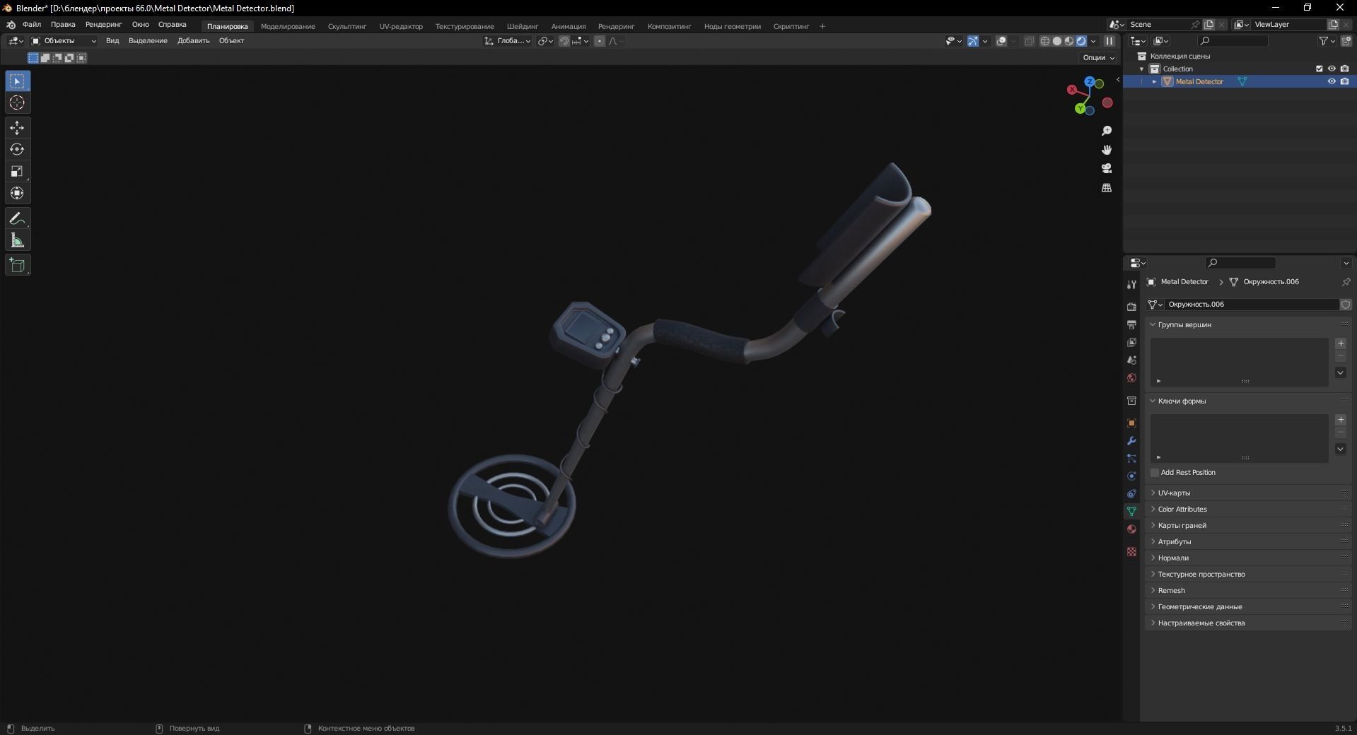 Metal Detector 3D Model Low-poly 3D model_7