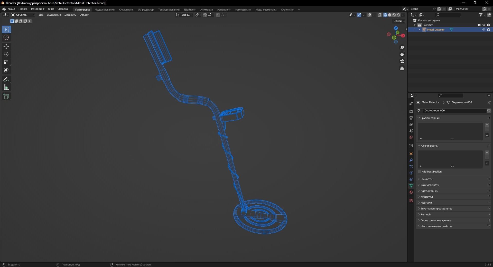 Metal Detector 3D Model Low-poly 3D model_12