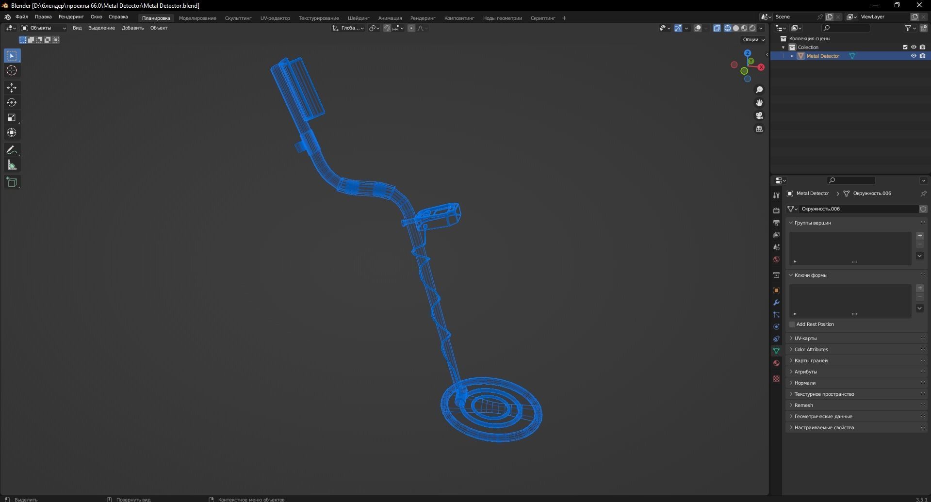 Metal Detector 3D Model Low-poly 3D model_11