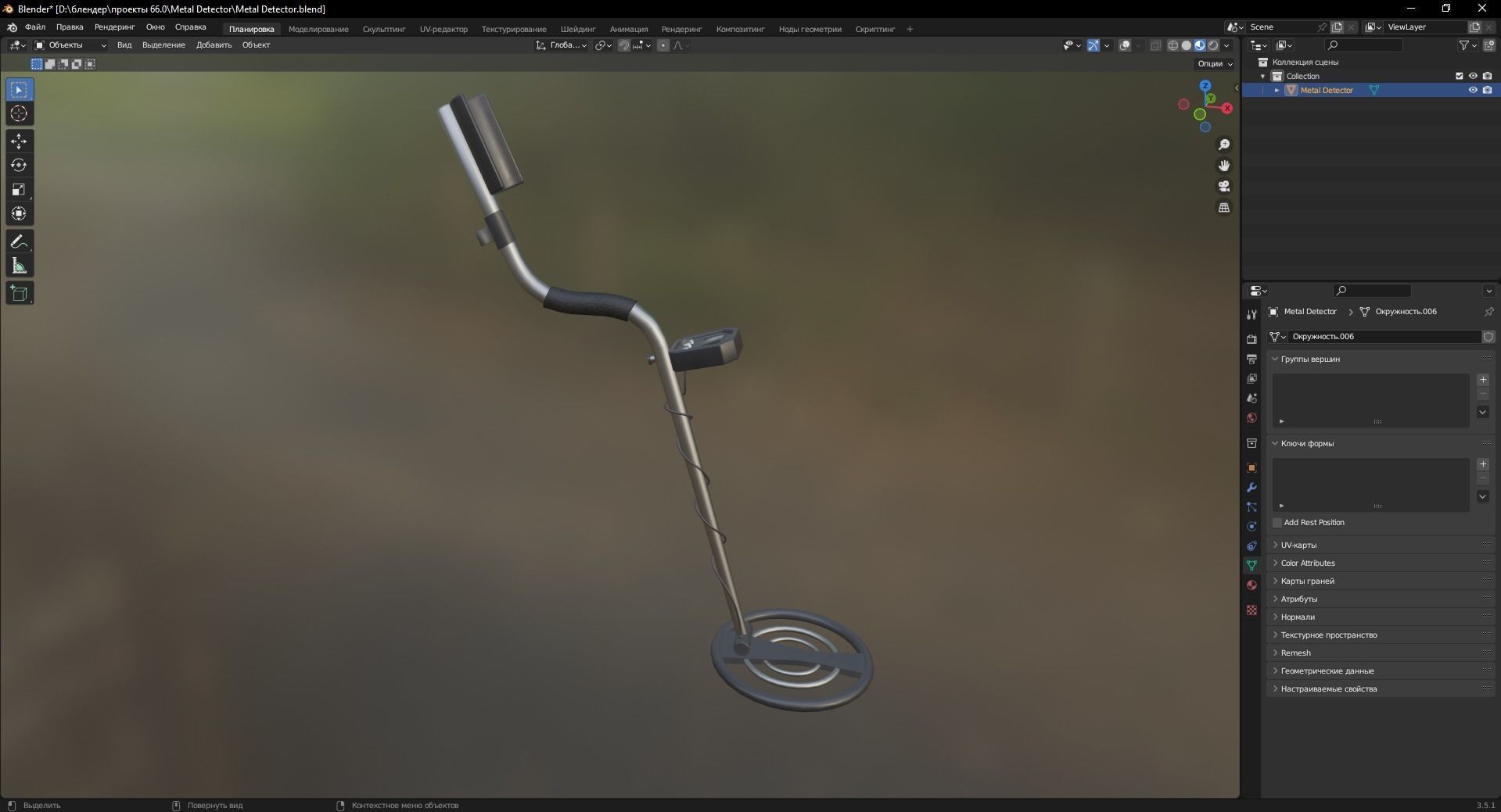 Metal Detector 3D Model Low-poly 3D model_8