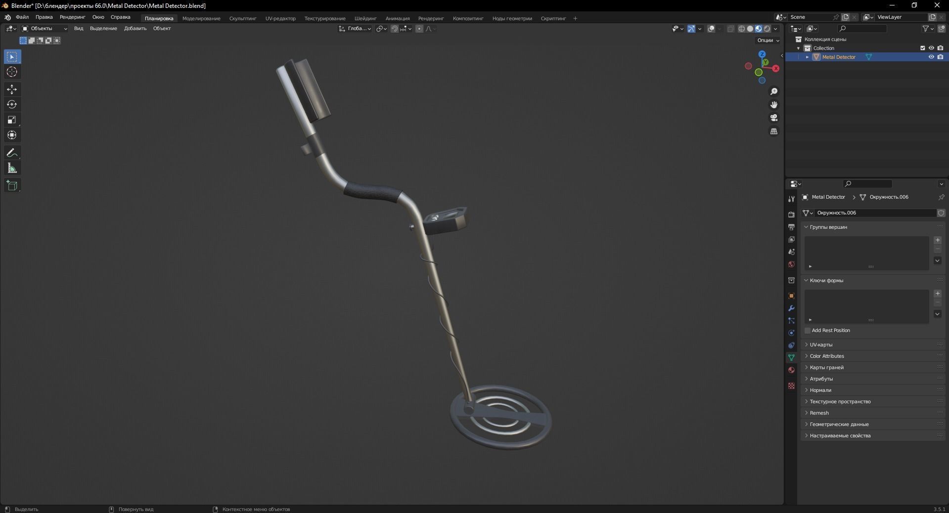 Metal Detector 3D Model Low-poly 3D model_9