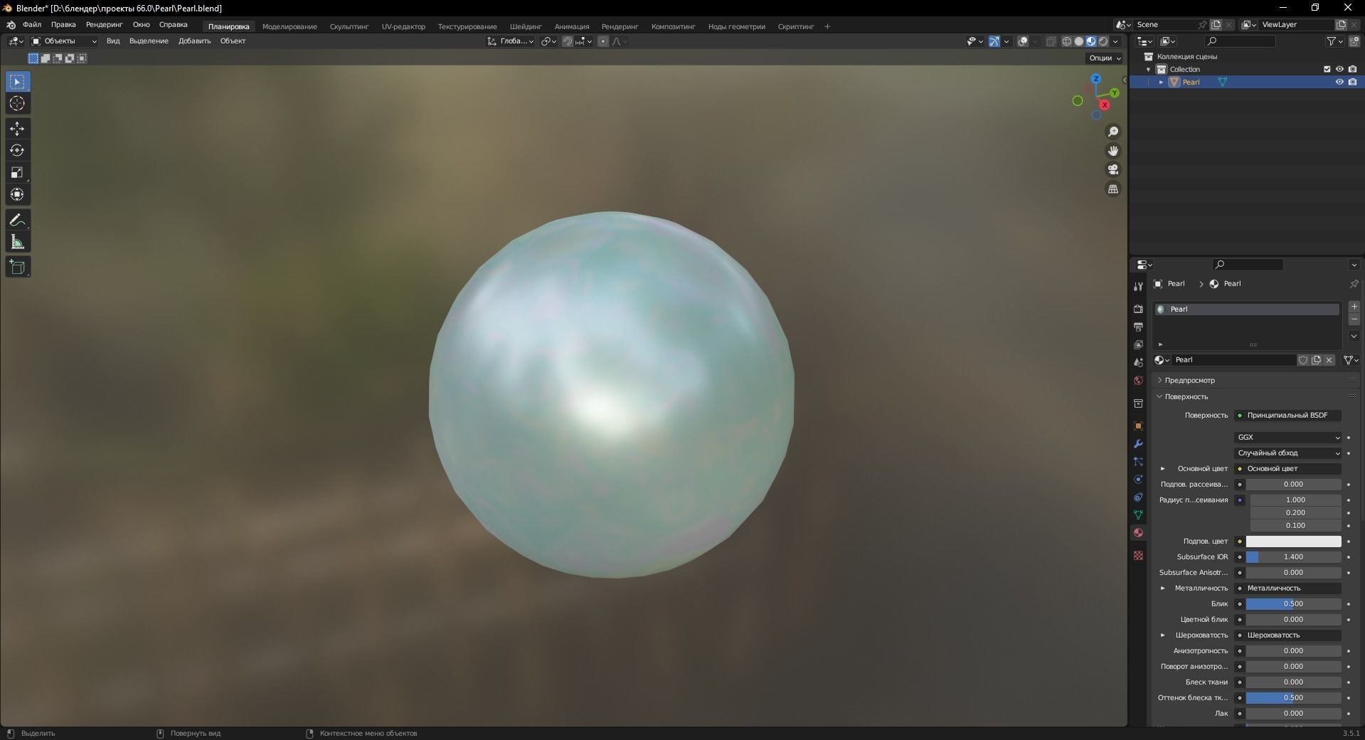 Pearl 3D Model Low-poly 3D model_8