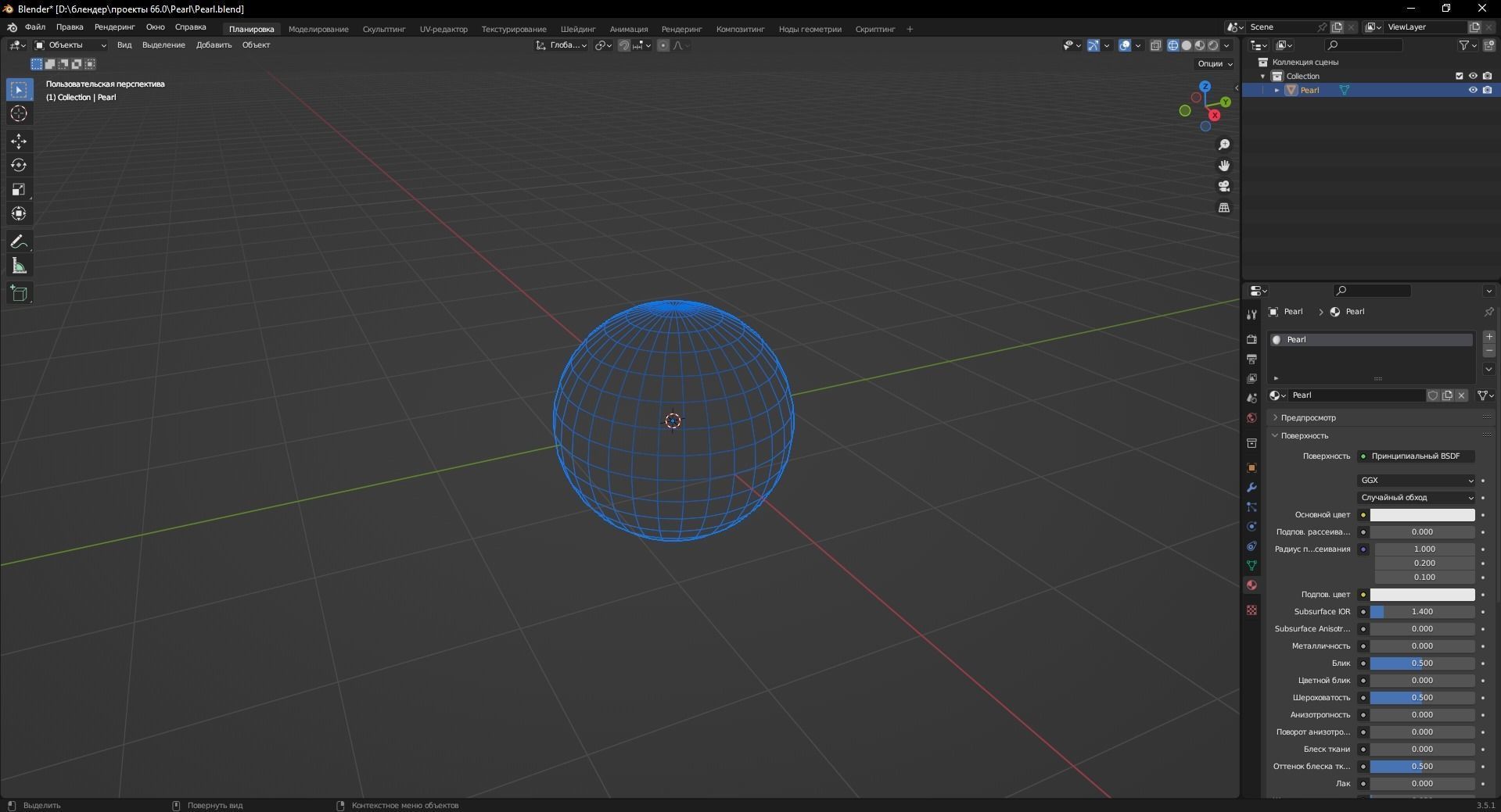 Pearl 3D Model Low-poly 3D model_11