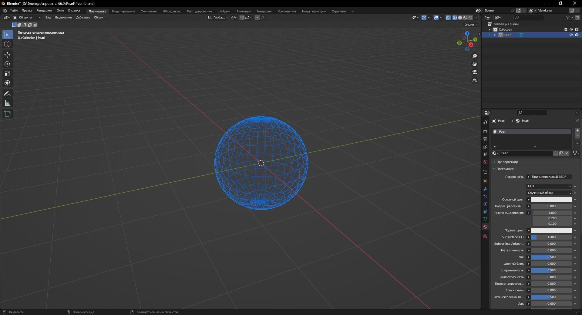 Pearl 3D Model Low-poly 3D model_12