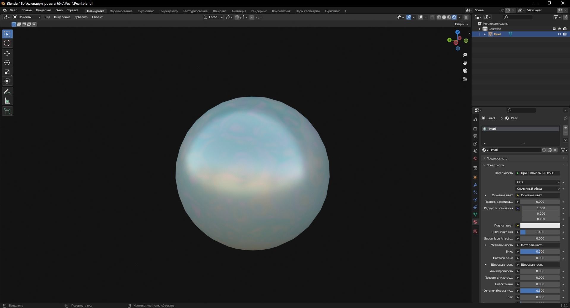 Pearl 3D Model Low-poly 3D model_7