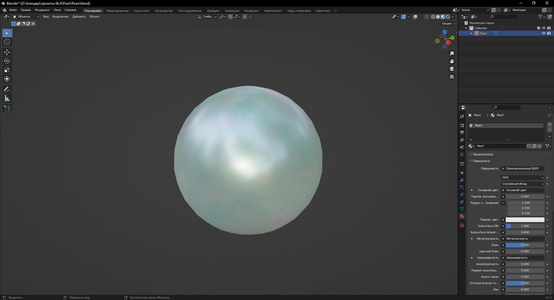 Pearl 3D Model Low-poly 3D model_9