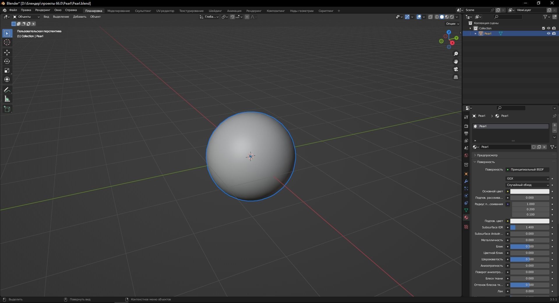 Pearl 3D Model Low-poly 3D model_10