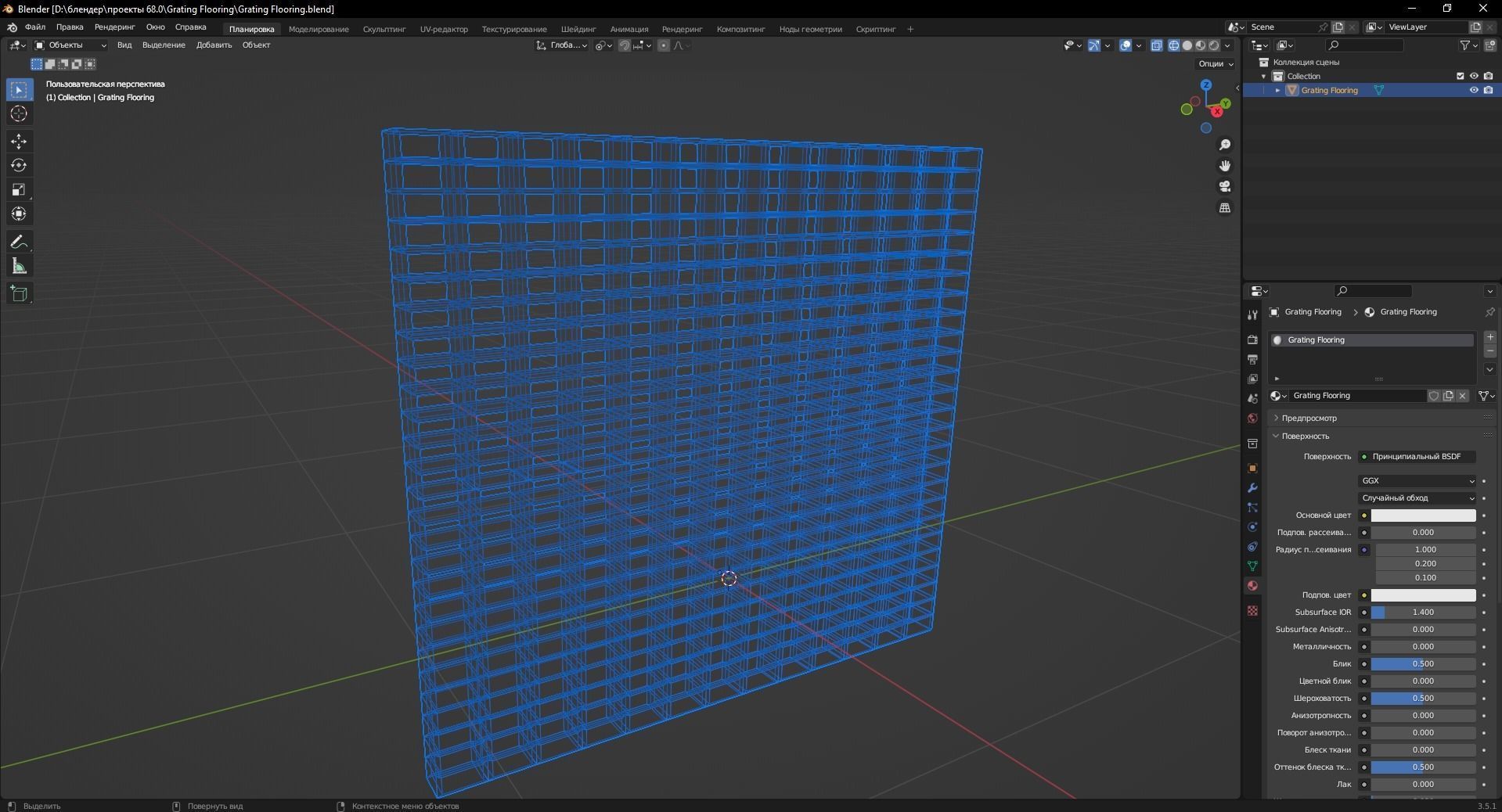 Grating Flooring 3D Model Low-poly 3D model_12