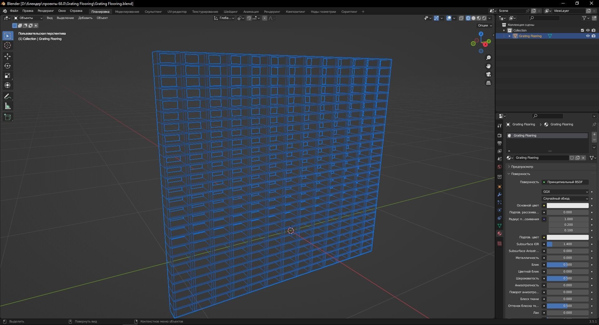 Grating Flooring 3D Model Low-poly 3D model_11