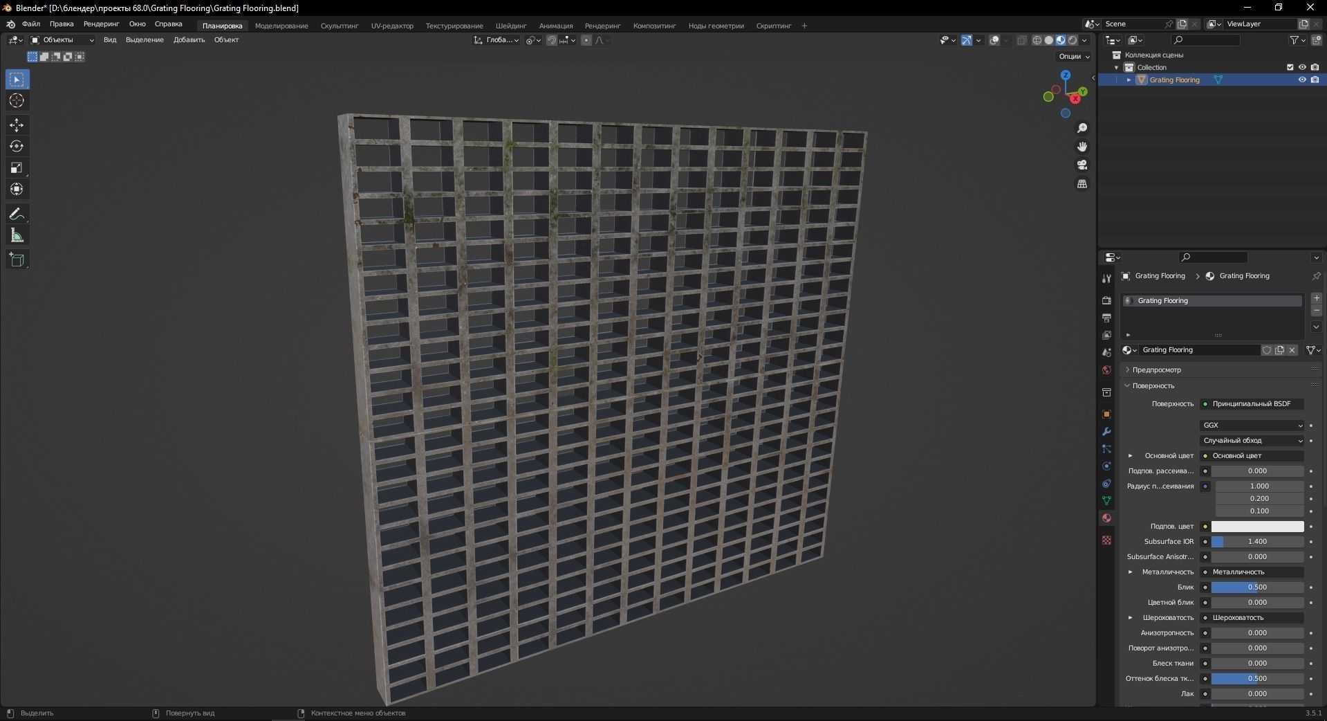 Grating Flooring 3D Model Low-poly 3D model_9