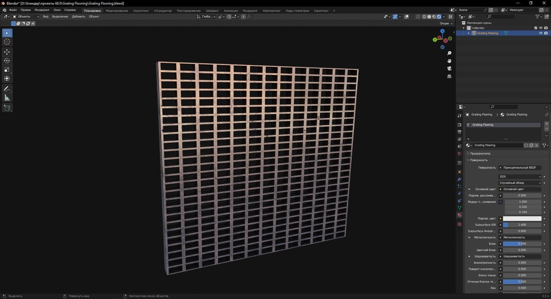 Grating Flooring 3D Model Low-poly 3D model_7
