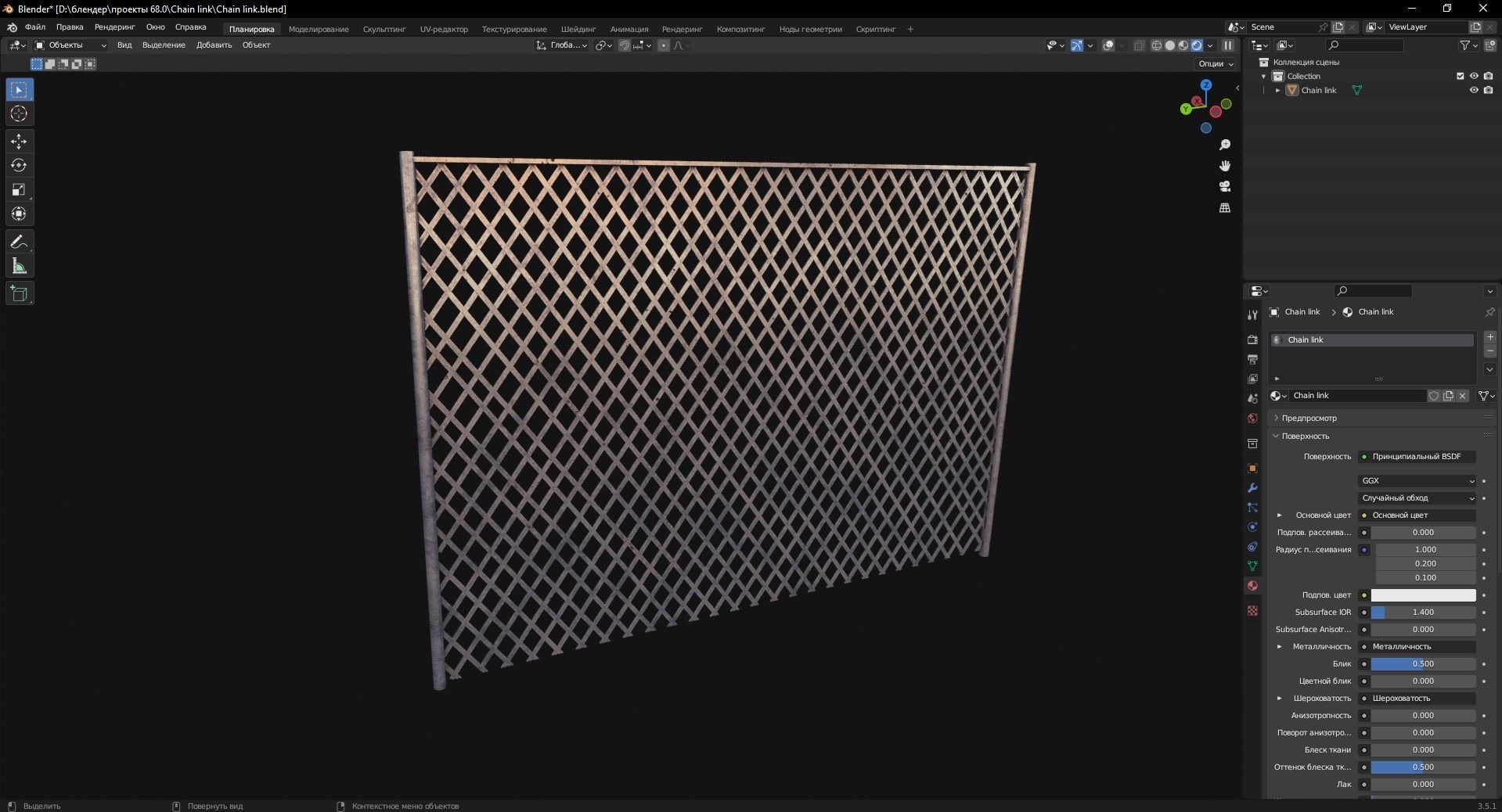 Chain link 3D Model Low-poly 3D model_7