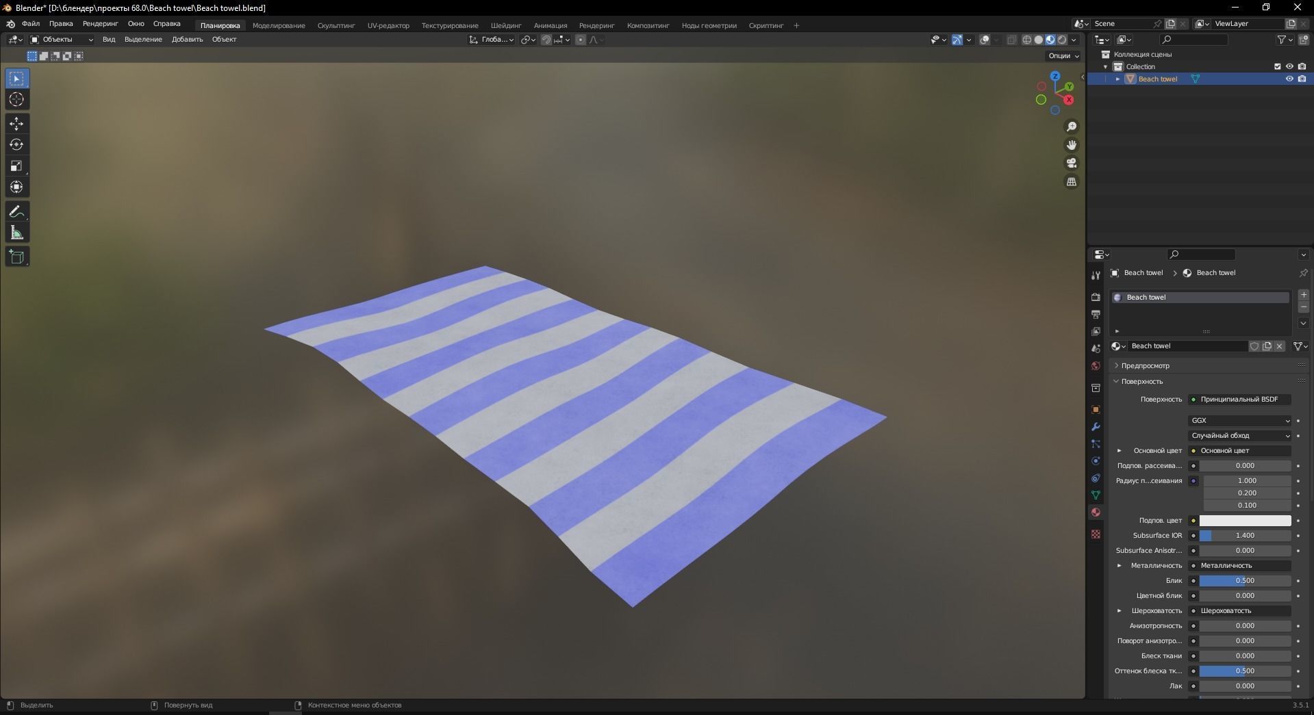 Beach towel 3D Model Low-poly 3D model_8