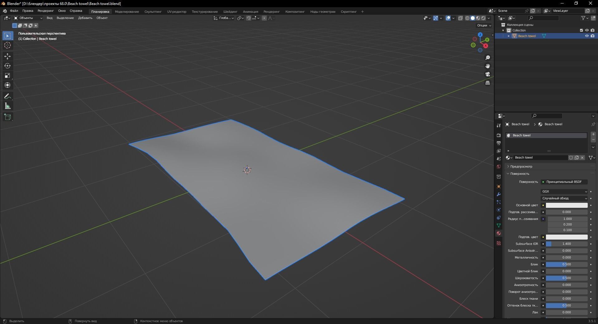 Beach towel 3D Model Low-poly 3D model_10