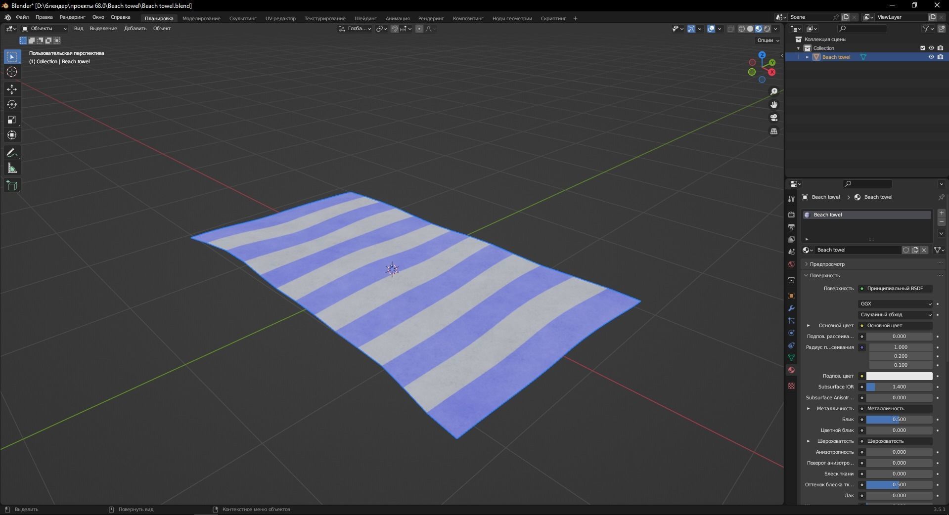 Beach towel 3D Model Low-poly 3D model_9