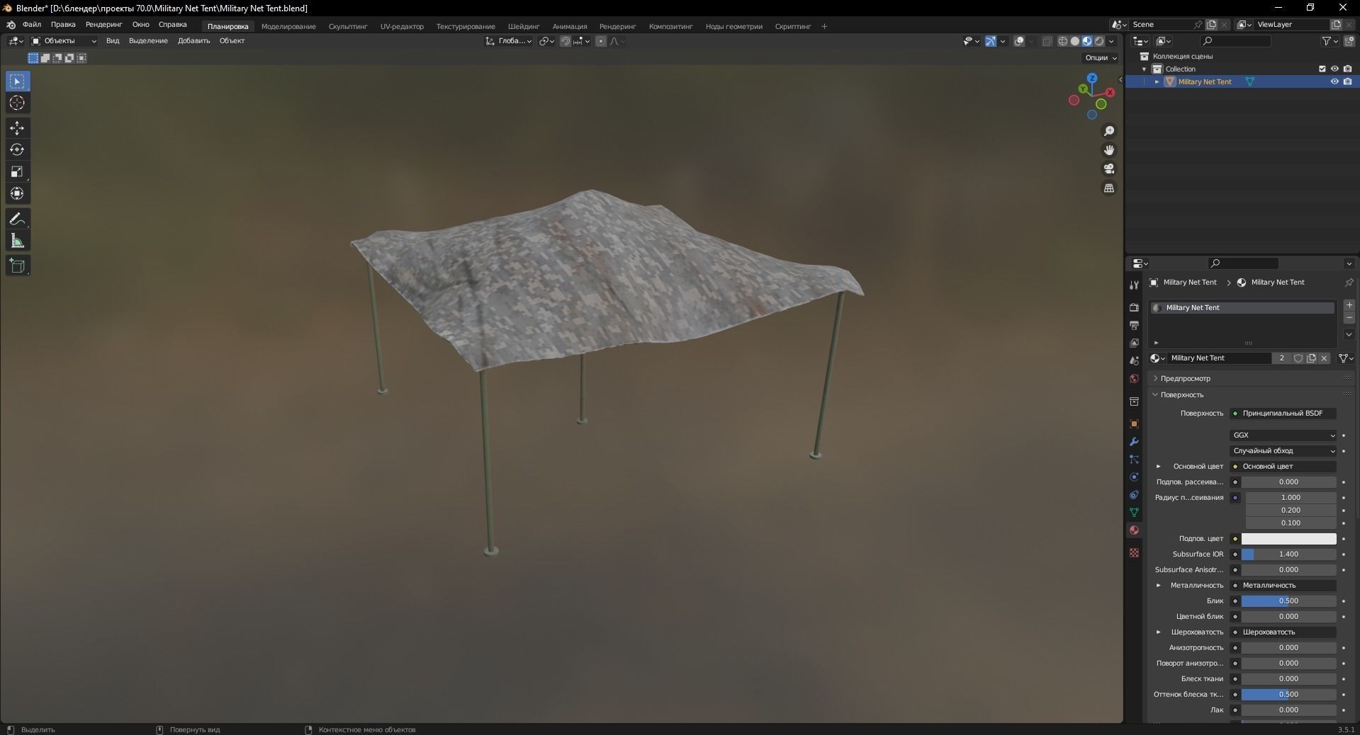 Military Net Tent 3D Model Low-poly 3D model_8