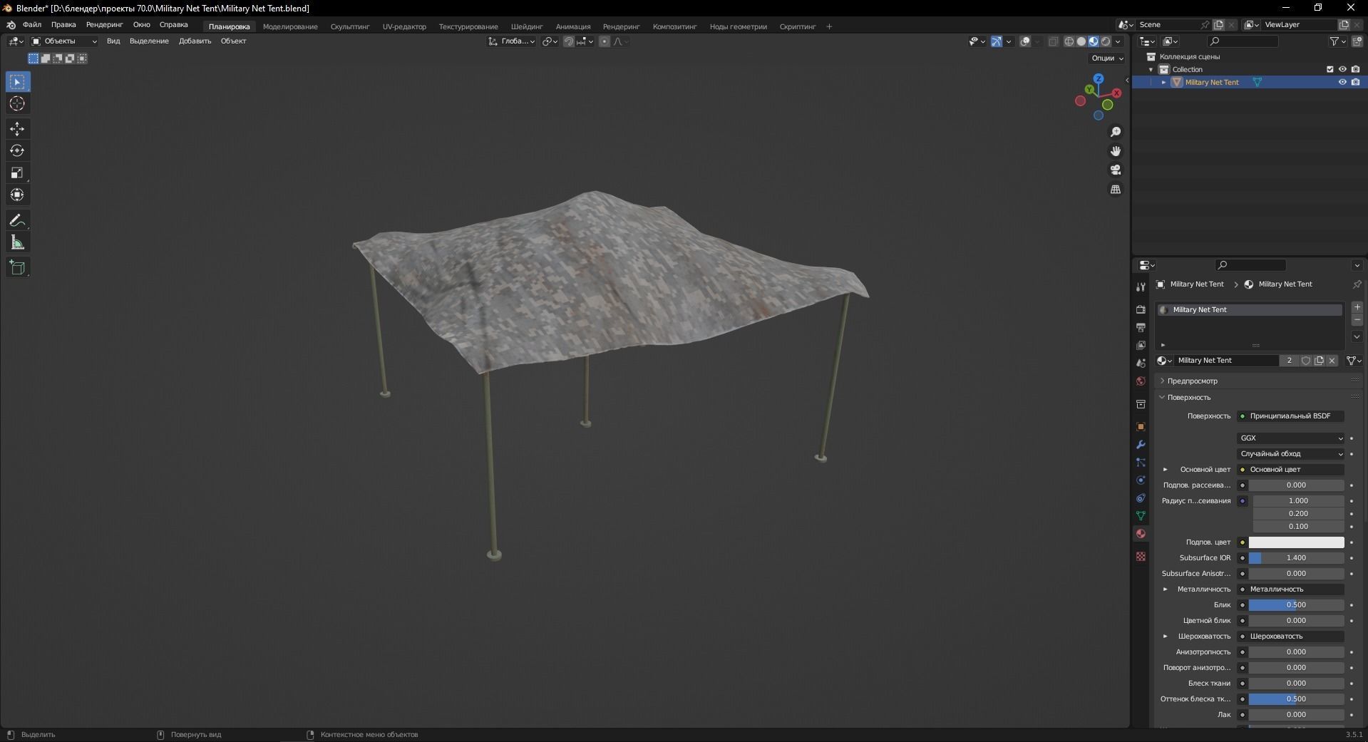 Military Net Tent 3D Model Low-poly 3D model_9