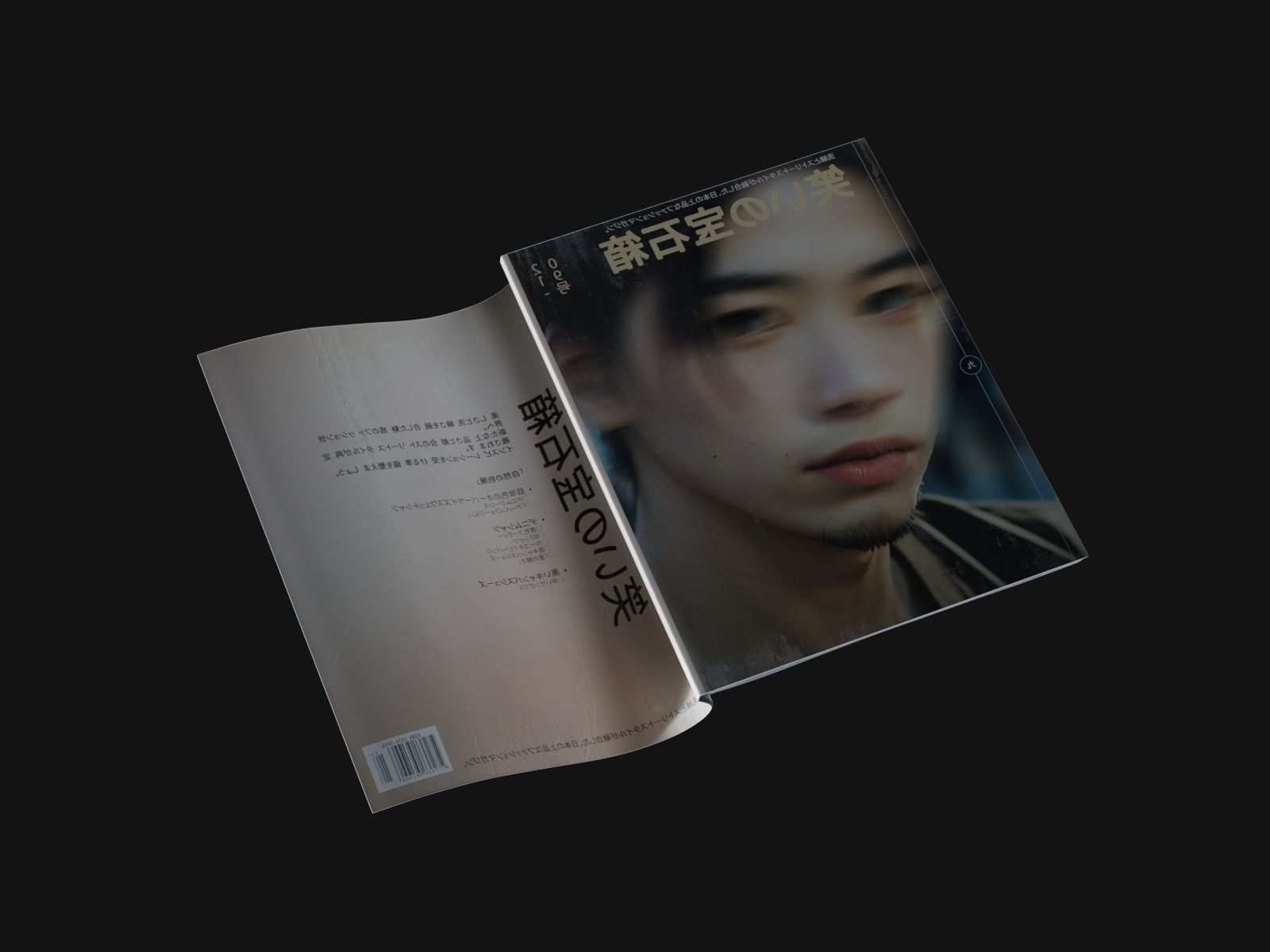 Open Magazine - Japanese Magazine 3D model_5