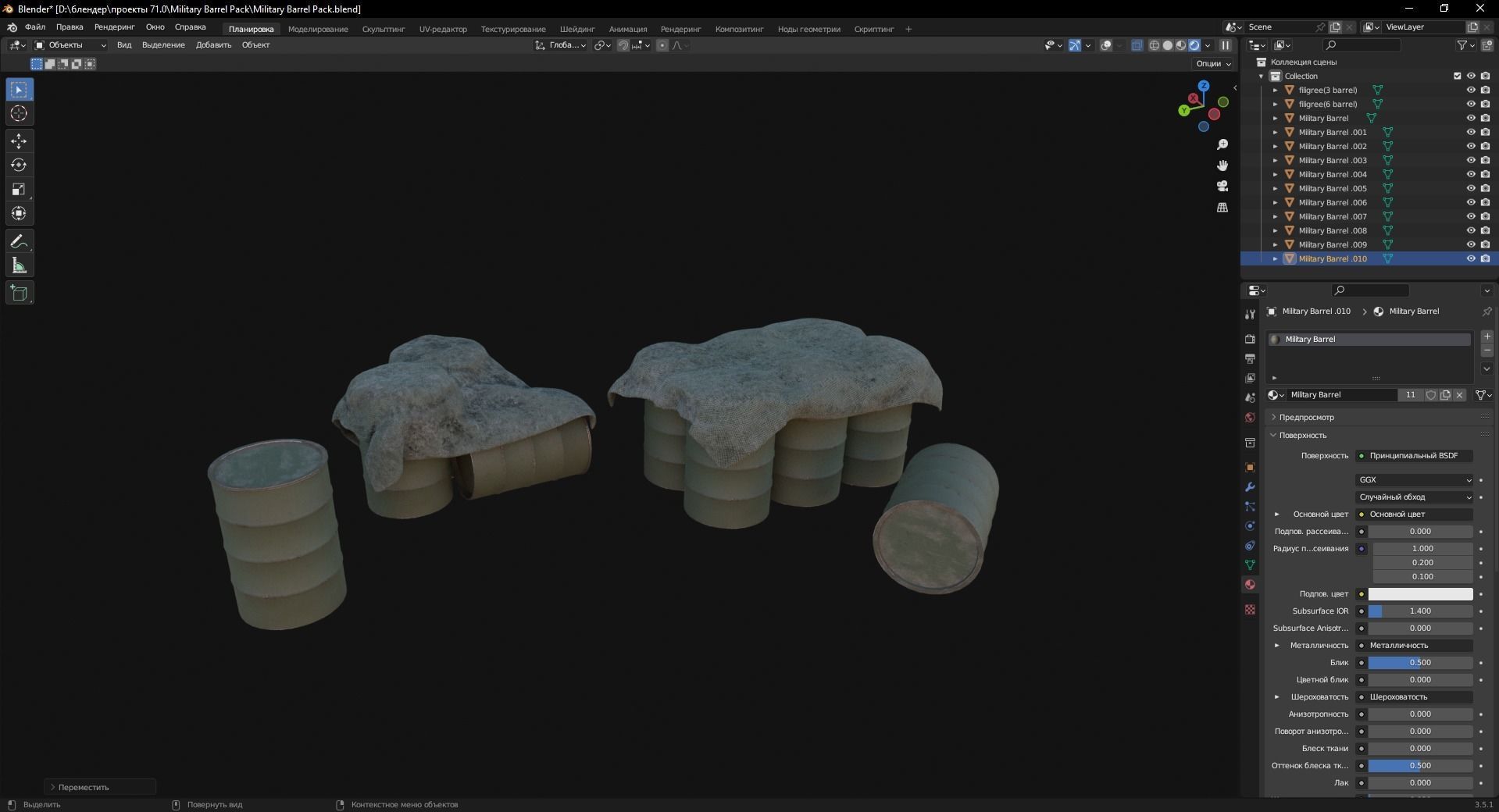 Military Barrel Pack 3D Model Low-poly 3D model_7