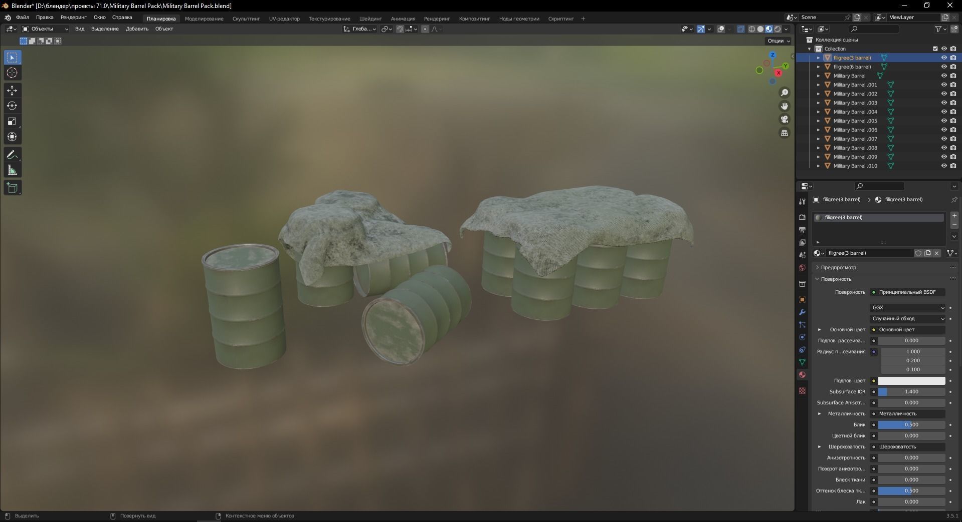 Military Barrel Pack 3D Model Low-poly 3D model_8