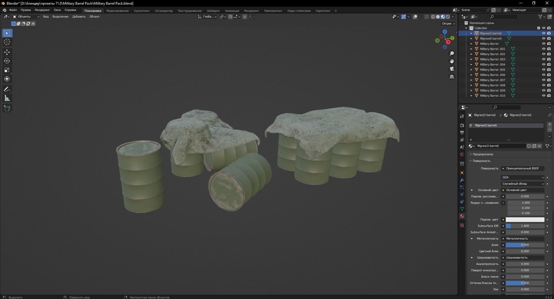 Military Barrel Pack 3D Model Low-poly 3D model_9