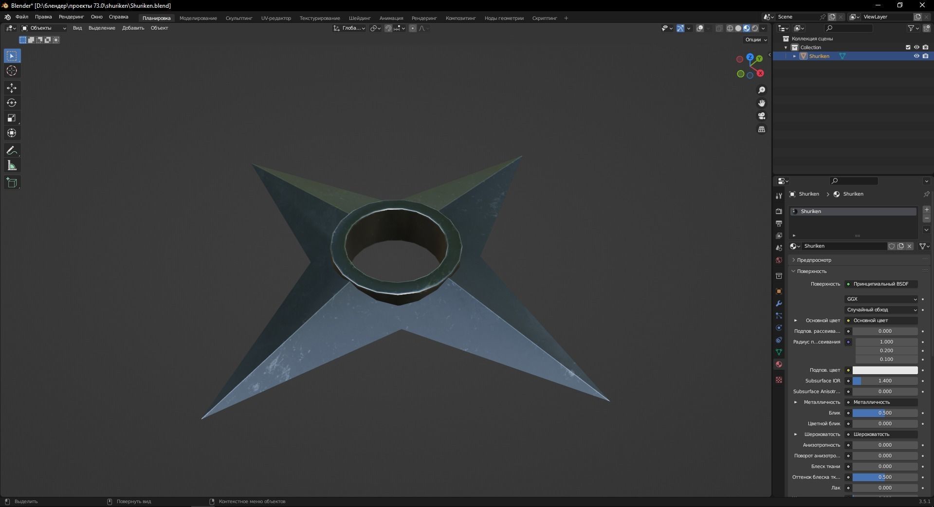 Shuriken 3D Model Low-poly 3D model_9