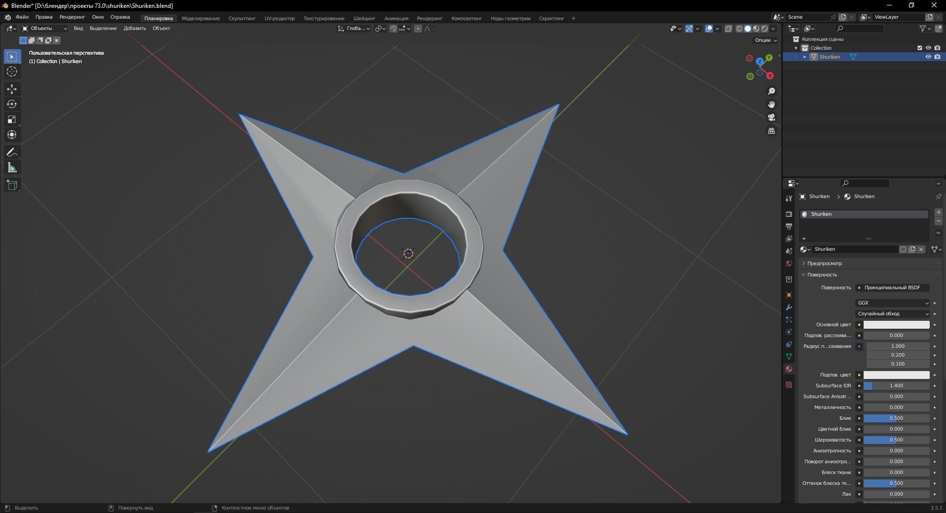 Shuriken 3D Model Low-poly 3D model_10