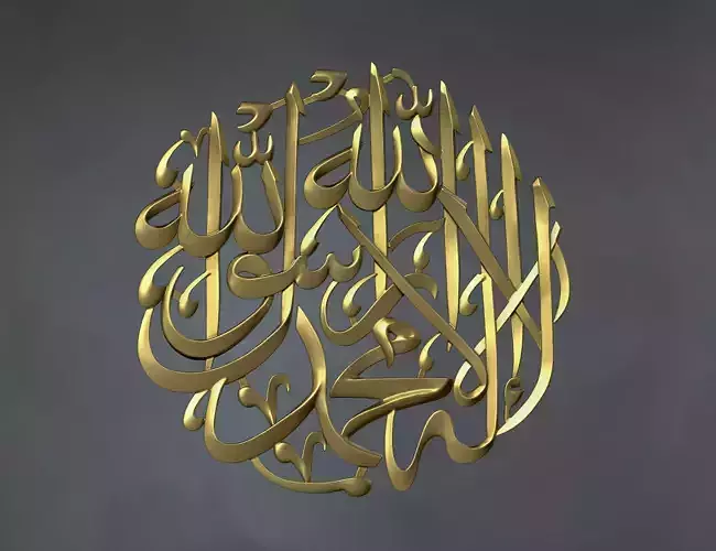 Islamic Arabic calligraphy wall art 3D model