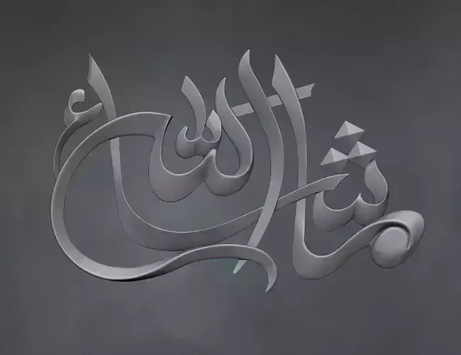 Arabic calligraphy wall art 3D model Relief