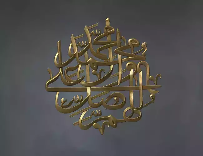 Arabic calligraphy wall art 3D model Relief