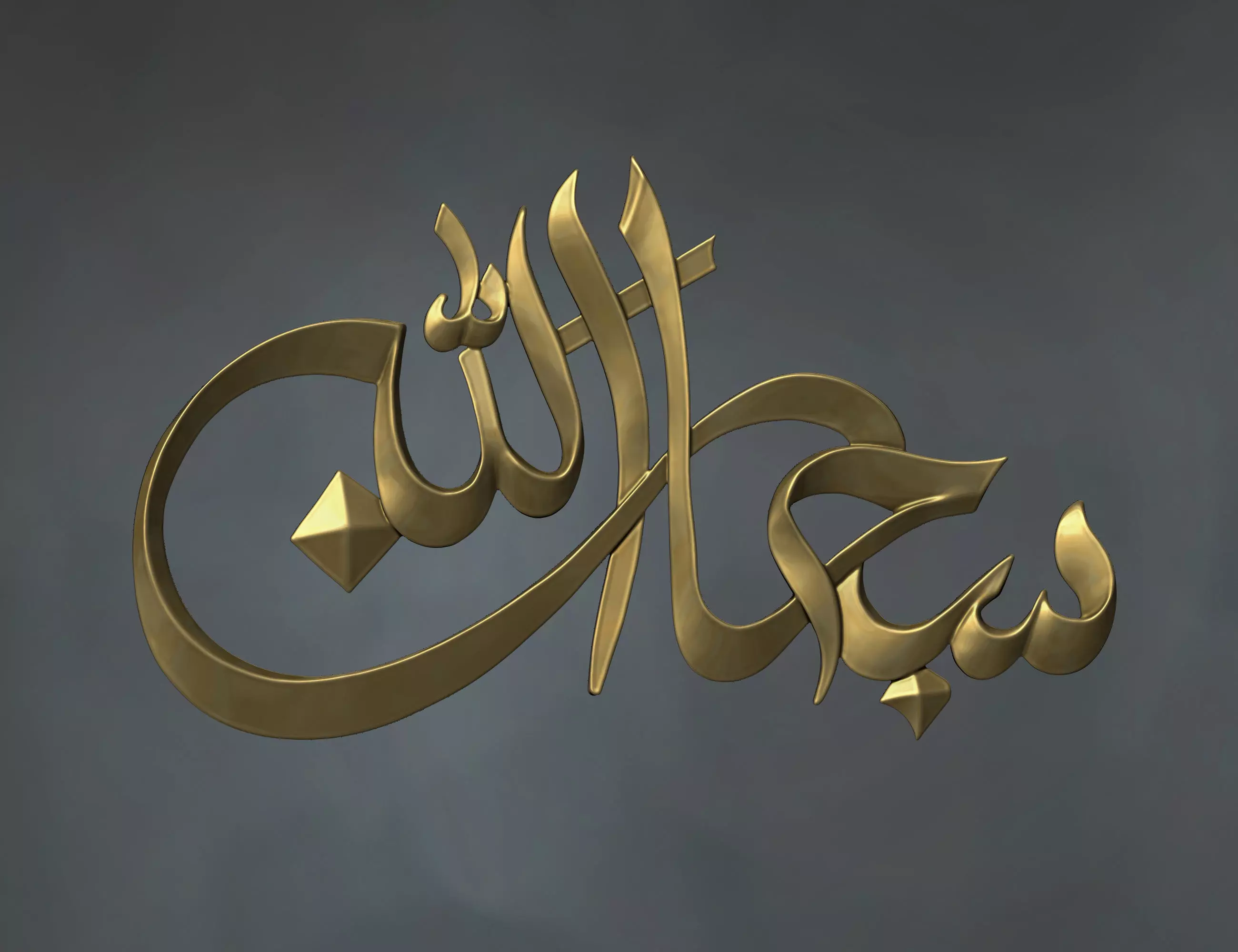Free Arabic calligraphy wall art 3D model Relief Free 3D print model_0