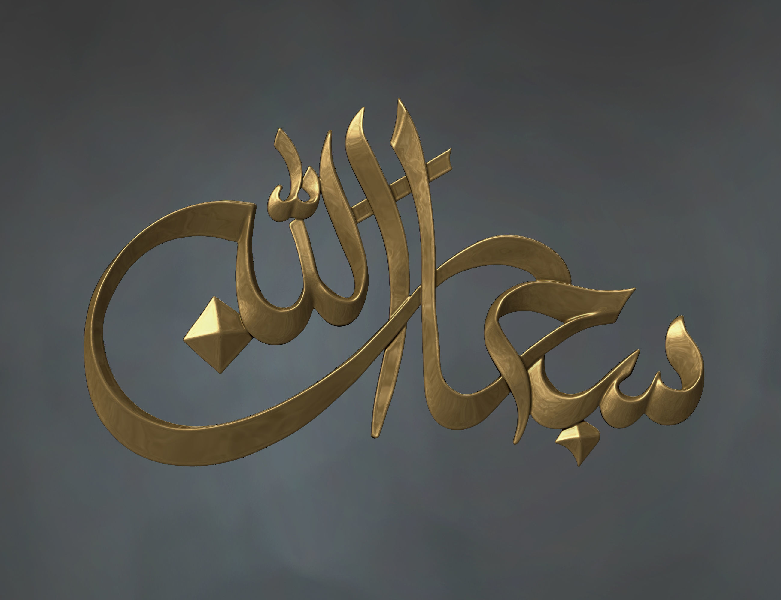 Free Arabic calligraphy wall art 3D model Relief Free 3D print model_5