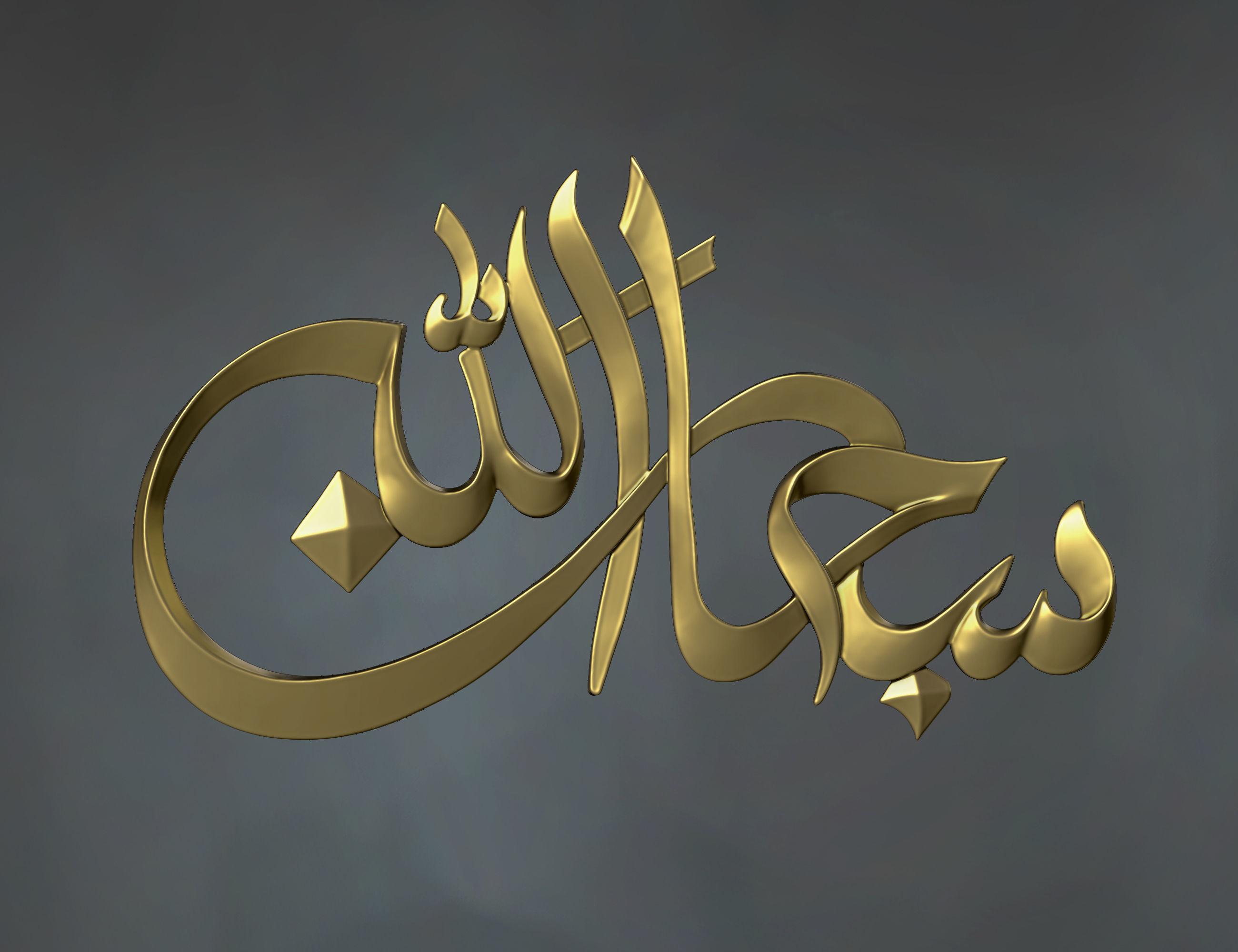 Free Arabic calligraphy wall art 3D model Relief Free 3D print model_4