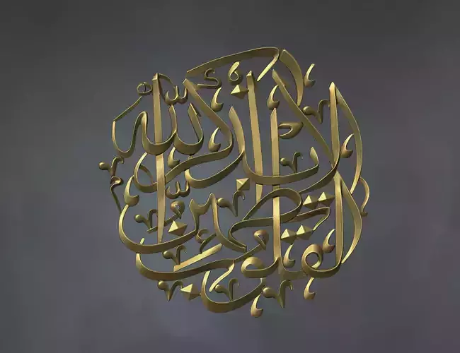 Arabic calligraphy wall art 3D model Relief