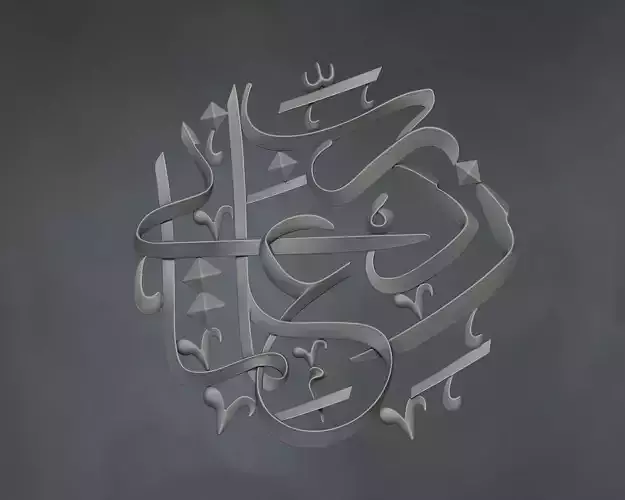 Arabic calligraphy wall art 3D model Relief 3D print model 3D print model