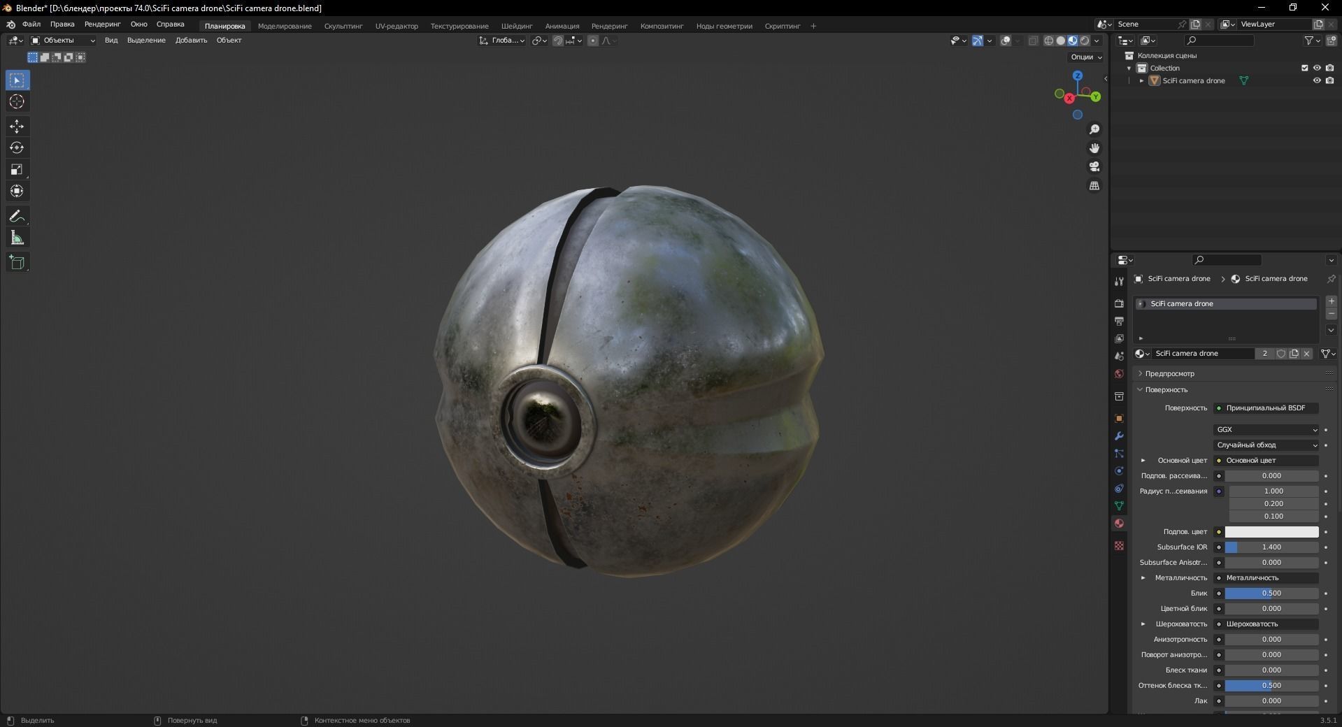 SciFi camera drone 3D Model Low-poly 3D model_9