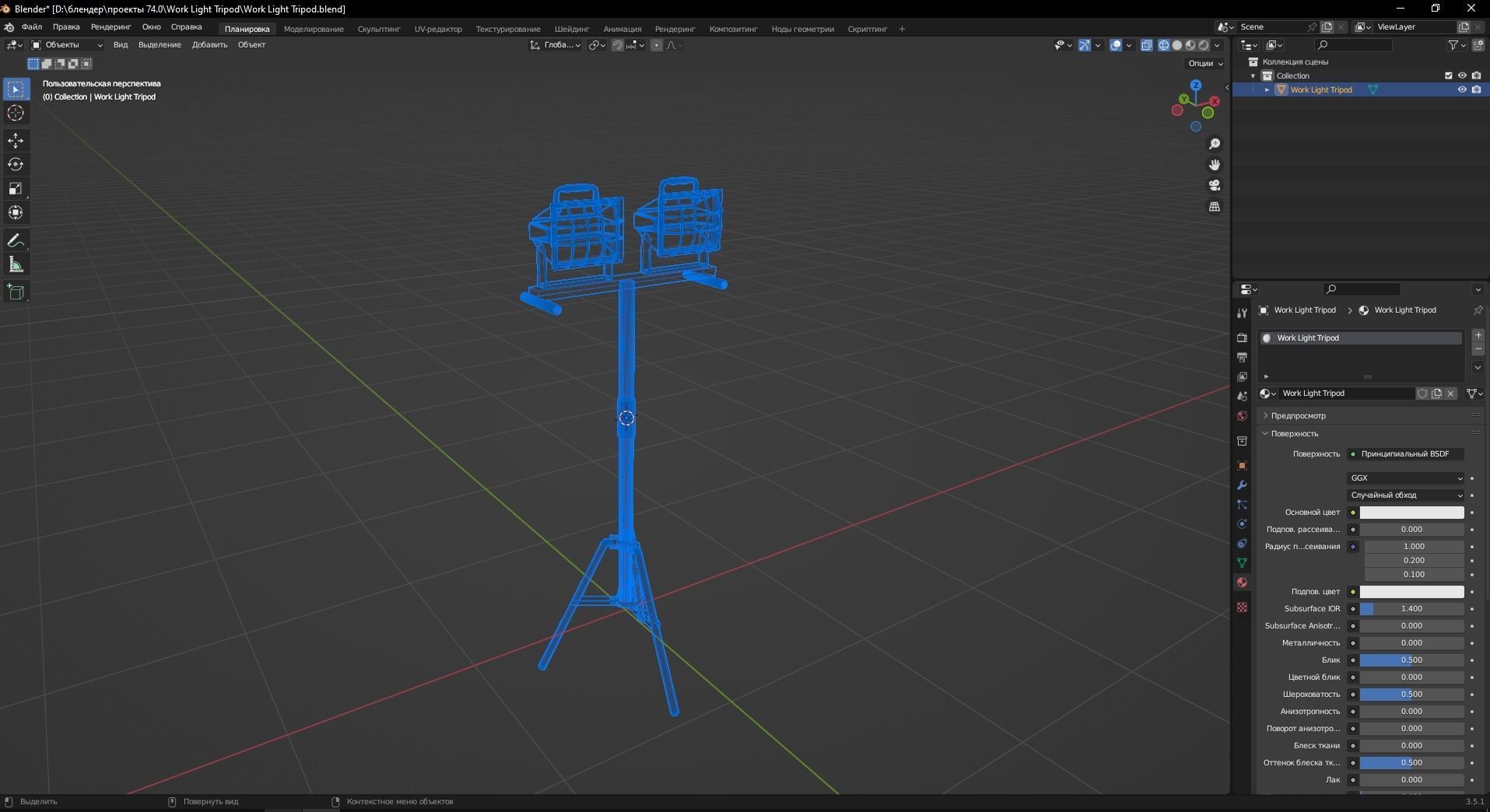 Work Light Tripod 3D Model Low-poly 3D model_11