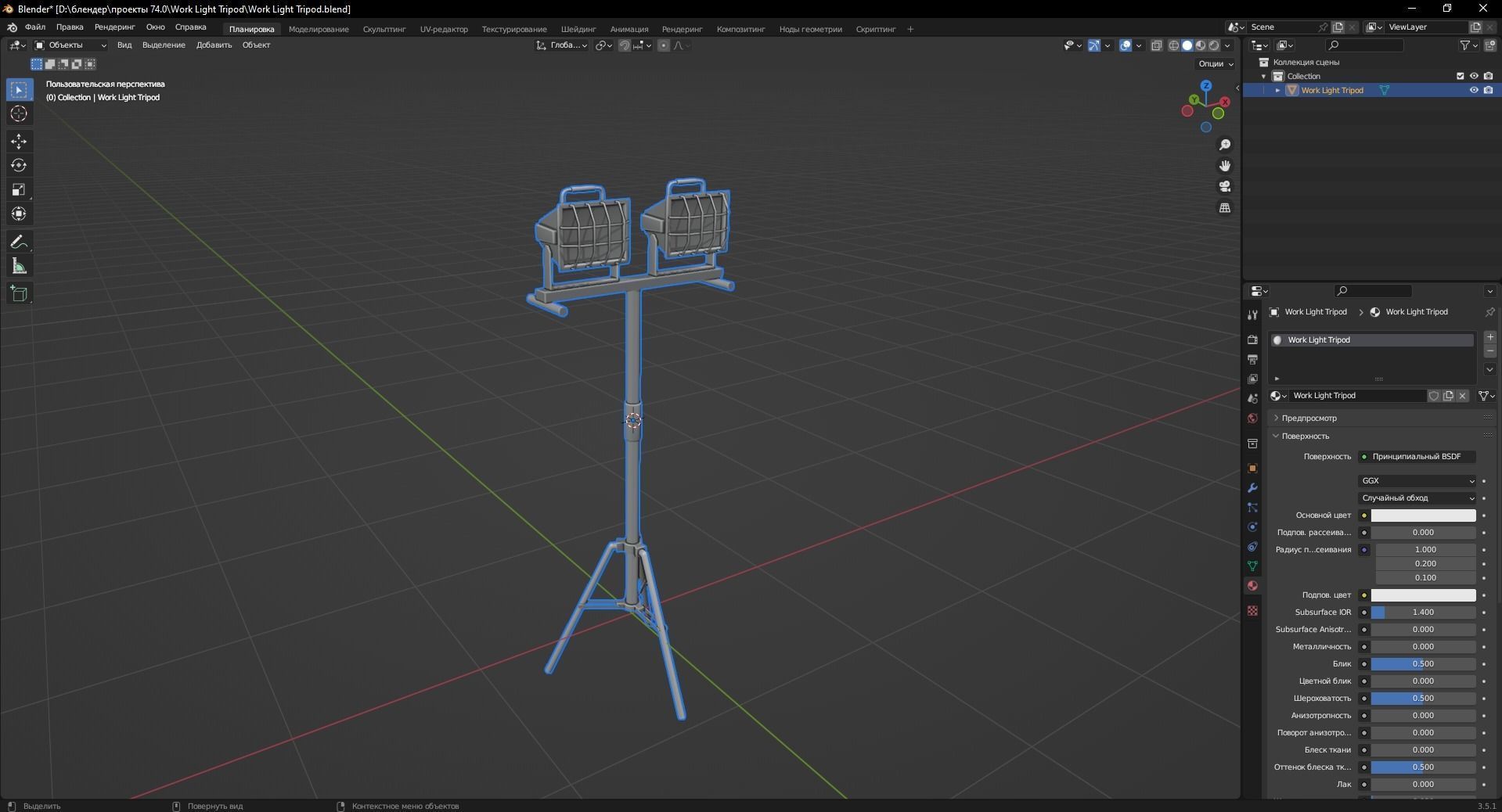 Work Light Tripod 3D Model Low-poly 3D model_10