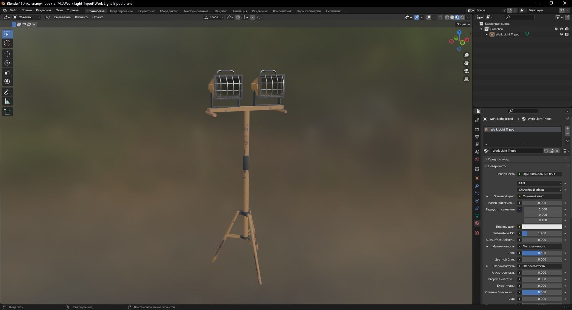 Work Light Tripod 3D Model Low-poly 3D model_8