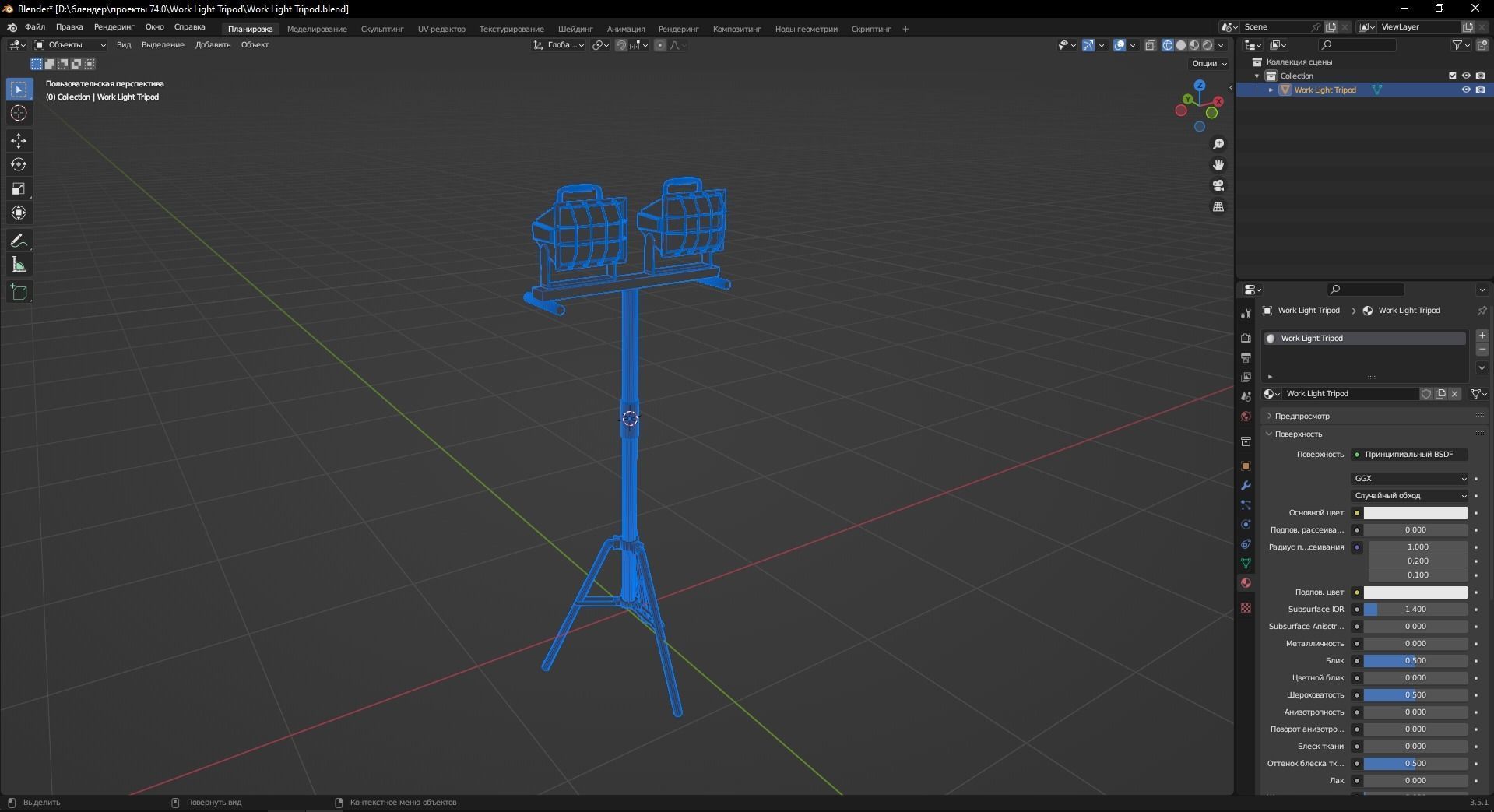 Work Light Tripod 3D Model Low-poly 3D model_12