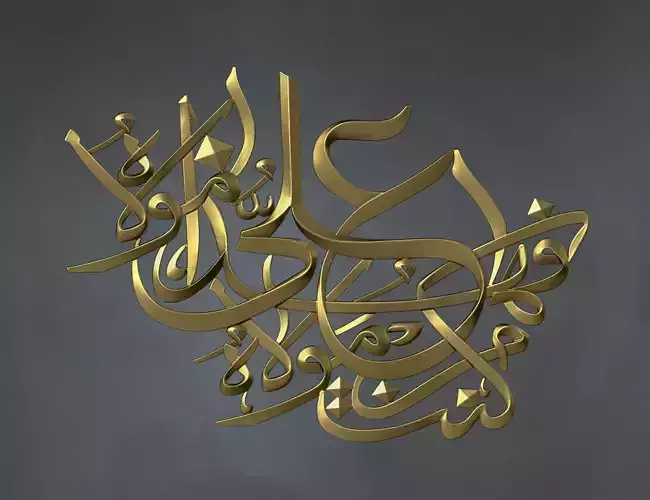 Islamic Calligraphy Relief 3D Model 