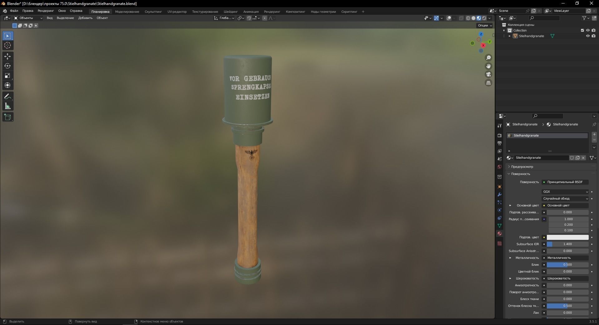 Stielhandgranate 3D Model Low-poly 3D model_8