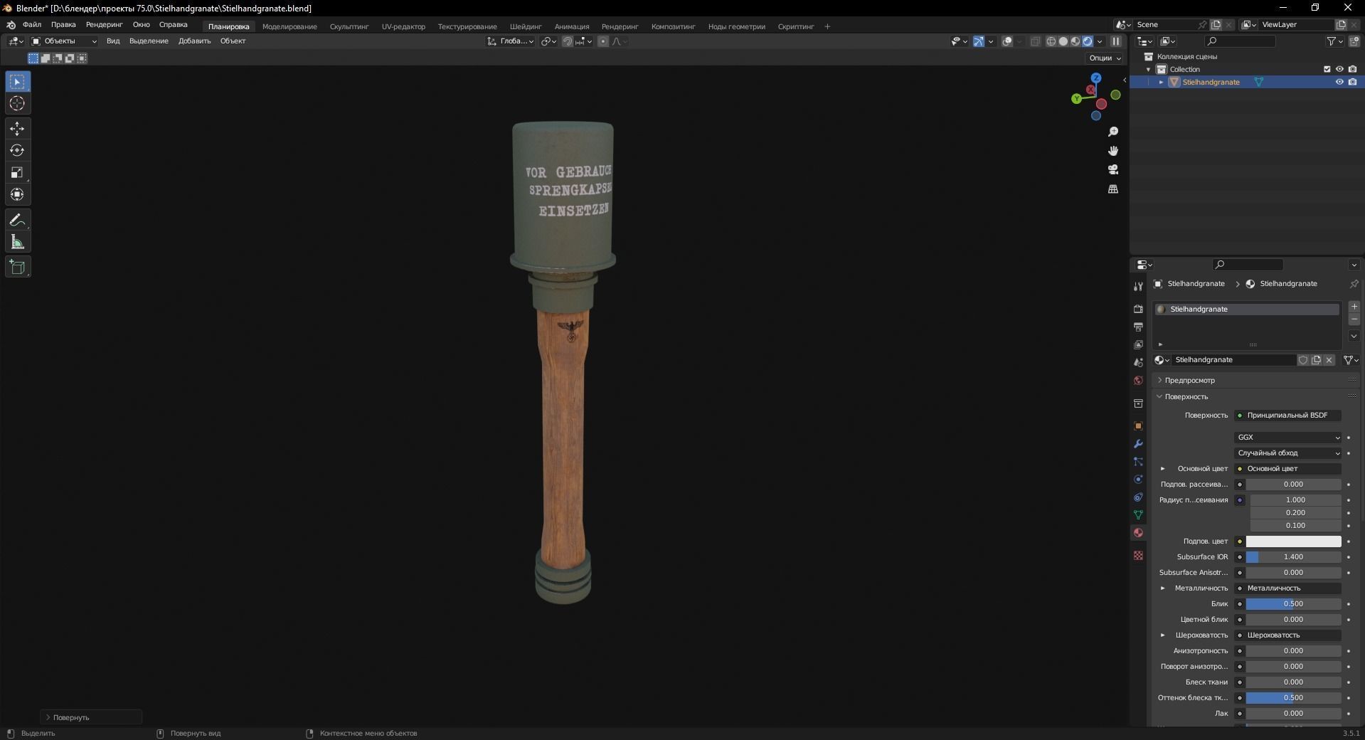 Stielhandgranate 3D Model Low-poly 3D model_7