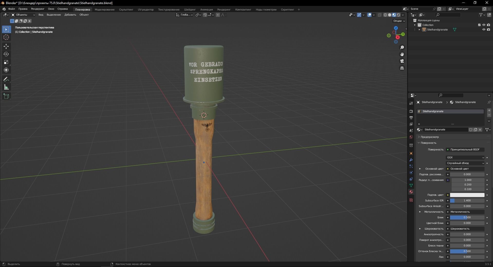 Stielhandgranate 3D Model Low-poly 3D model_9