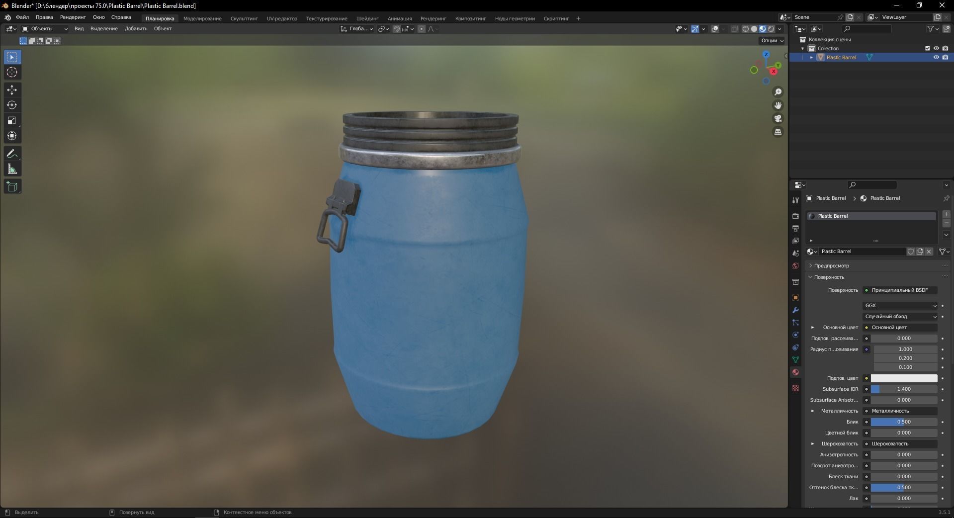 Plastic Barrel 3D Model Low-poly 3D model_8