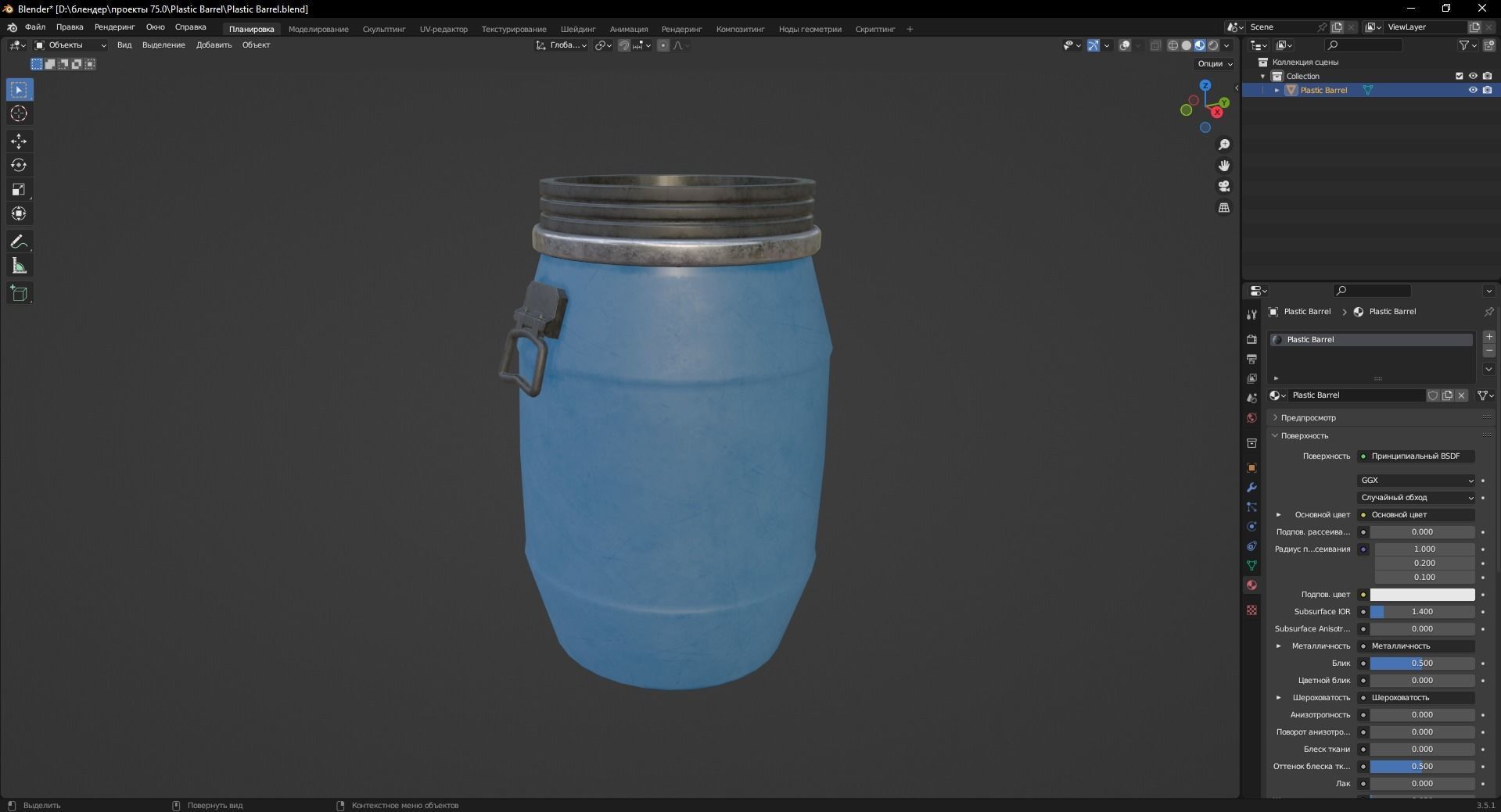 Plastic Barrel 3D Model Low-poly 3D model_9